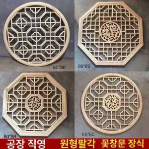 전통 창살 한옥창문 동양풍 창호문 원목 격자무늬 옛날문