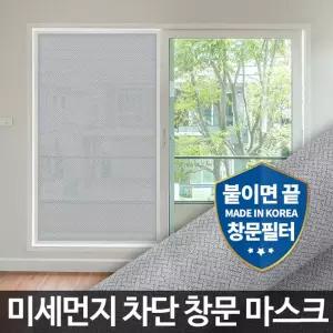 미세먼지방충망 교체 셀프 DIY 롤방충망 설치 보수 필터