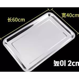 베이킹 트레이 직사각형 스텐 빵팬 레스팅 얼음트레이