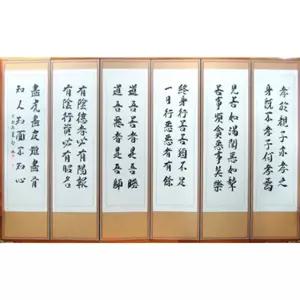 (한국병풍) 지영스님 친필 제사용 명심보감 6폭병풍 제수용품 차례상 추사김정희 반야심경