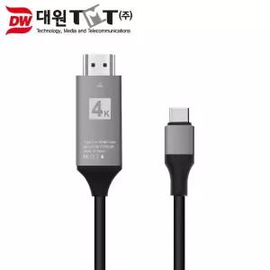 DW TMT Type C to HDMI 미러링 케이블 2M 연장 데이터전송 모니터 송수신 고급 영상신호 다용도 TV