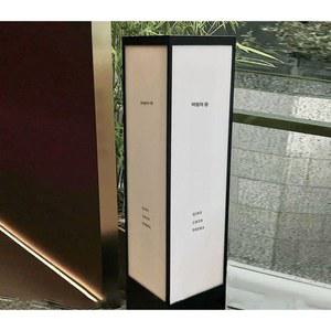 무선 충전식 입간판 스탠드 돌무늬 조명 술집 소형 일본 예쁜간판 스탠딩입간판 카페 배너