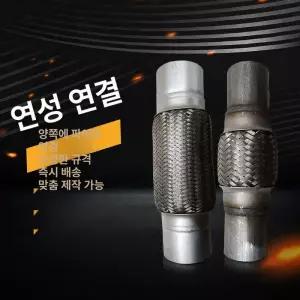 자바라 호스 개조 주유구 배기자바라 스테인리스 주름관