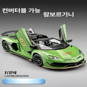람보르기니 SVJ 대형 합금 자동차 모형 장난감 레이싱카