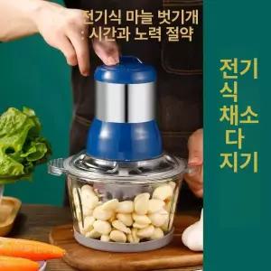 마늘 탈피기 업소용 박피기 식당용 스테인리스 재질 토란