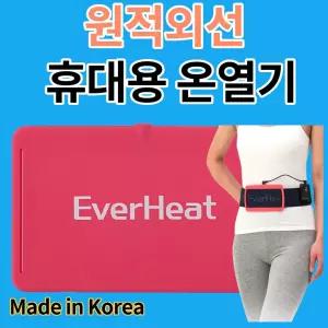 에버히트 온열 찜질기온질 온질 휴대용 충전식 충전형
