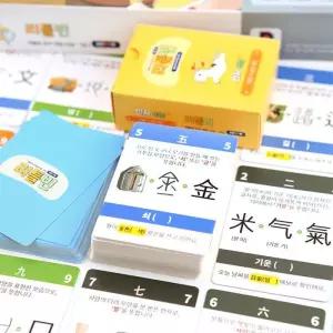 [공간27]리틀빈 초등 한자카드게임 읽기 쓰기 부수 획순