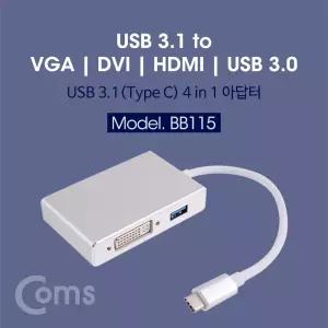 USB 3.1 (Type C) 컨버터(4 in 1) 4k 지원 DVI VGA HDMI 3.0 1Port 케이블 카메라 전환 미러링 유선 네트웍