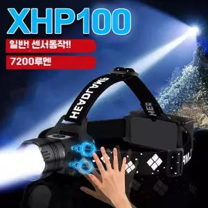 XHP100 센서동작 LED 줌 충전식 랜턴 헤드 7200ML 식헤드 램프 해루질 머리 야간등산