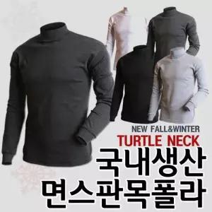 [다잇템]남자 심플 이너기본티 목폴라 코튼 긴팔티