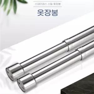 옷장 봉 스탠파이프 장롱 브라켓 길이조절 행거봉 장농봉