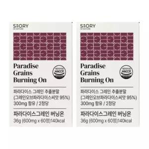 파라다이스그레인 분말 가루 추출물 그래인 60정 2개 MJ