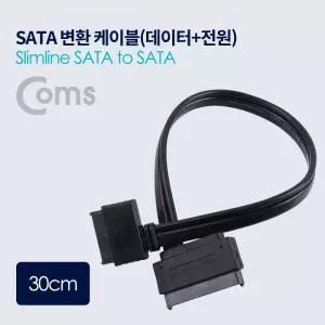 SATA to Slimline 케이블 22P F 13P 데이터 전원 30cmSATA SATA하드 변환 사타