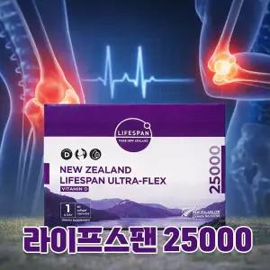 국내당일발송  울트라플렉스 25000 비타민D 90정