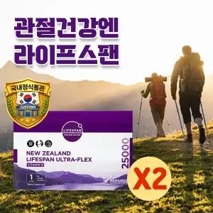 고함량 비타민D 25000 울트라플렉스 90정X2개 정품 국내출고