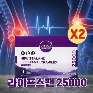 뉴질랜드 울트라플렉스 25000 비타민D 90정X2개 국내정식출고