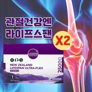 뉴질랜드 비타민D 25000 울트라플렉스 90정X2개 직수입 국내배송