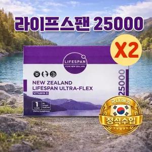 울트라플렉스 25000 비타민D 90정X2개 정식수입 국내배송