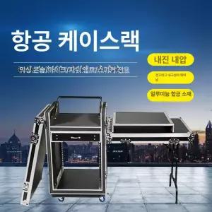 음향장비 렉 케이스 젠프로 서랍 랙캐비넷 믹서 음향 캐비닛 콘솔 공판넬