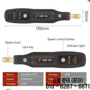 미니 드릴 USB 무선 로타리 도구 목공 조각 DIY 펜 Dremel 쥬얼리 금속 유리 전기