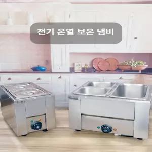 사각 업소 중탕기 중국집 음식점 탕온기 머기 반찬 보온 음식 국통 냄비 보온고 칸소형 식당