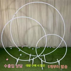웨딩 아치 프레임 단철 앞뒤 촬영 결혼식 가든 무대 플라워 선반 인테리어 풍선 곡선 셀프