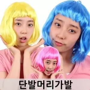 TBZ 파티행사용품 단발머리 연극가발 분장가발 공연가발