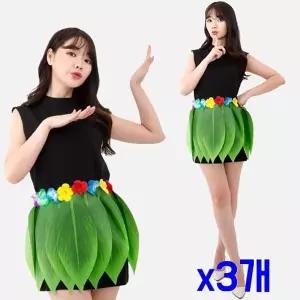 TBZ 하와이 파티축제 나뭇잎 훌라스커트 x3개 A라인스커트