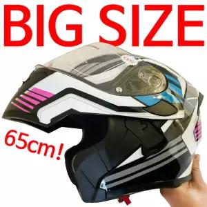 시스템헬멧 빅사이즈 소두핏 오토바이 바이크 헬멧