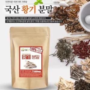 국산 황기분말 200g 건강 천연 조