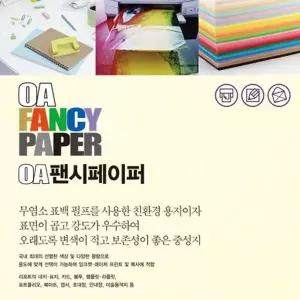 스케치북 도화지 드로잉북 검정도화지 8절스케치북