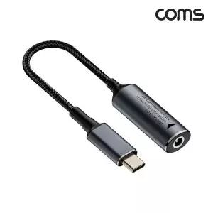 [골드스마일]COMS 140W 7A DC전원 5.5/2.5 to 타입C 전원젠더 18cm