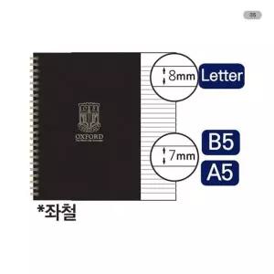 블랙PP 스프링노트 (B5/80매/좌철/옥스포드)
