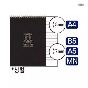 블랙PP 스프링노트 (B5/80매/상철/옥스포드)