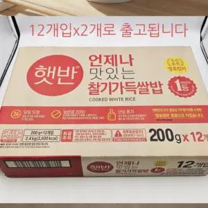 즉석밥 200g 12+12개 쌀밥 24개 집들이 선물