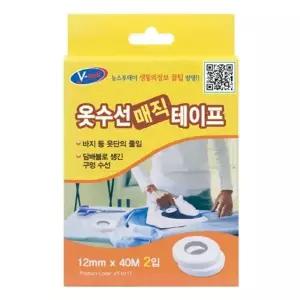 TBZ 의류수선테이프(12mmX40M 2개입) 옷수선 단줄이기