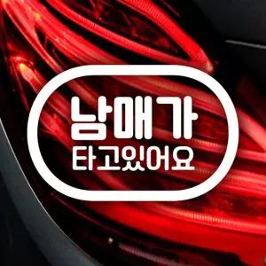 차량스티커 반사시트지 자동차꾸미기 차량포인트