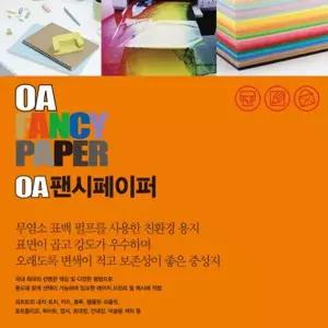 [알티피아]8절스케치북 스케치북 검정도화지 드로잉북 도화지