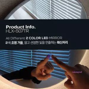 직타원 욕실조명거울 LUVITZ 확산 2컬러 LED 화장실bcd864