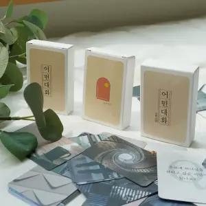 (어떤대화)교회 질문카드 기독교 대화 성경 말씀 전도 솔라리움 큐카드