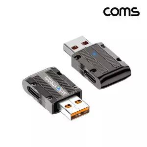COMS Gen2 120W 타입C 고속전송 USB 변환젠더 10Gbps