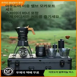 캠핑용 모카포트 세트 케비닛 커피메이커 에스프레소