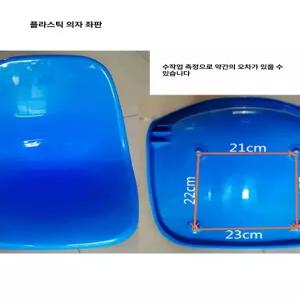 야구장 의자 관람석 짧은 등받이 경기장 관중석 플라스틱