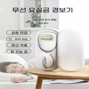 무선 야뇨경보기 알람 야뇨증 소변 센서 간병