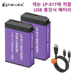 Canon EOS RP 200 250D M3 M5 M6 R10 R8 Rebel T8i USB-C 입력 PALO LPE17 LP 배터리