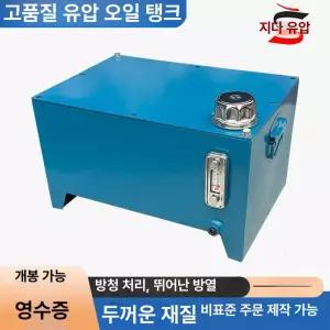 기름보일러통 등유 석유 경유 저장통 탱크 스텐 디젤