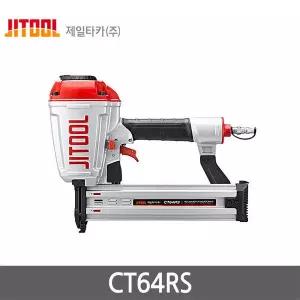 제일타카 에어타카 CT64RS 콘크리트타카 타카총