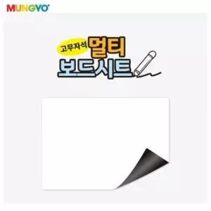 [문구/오피스] 메모 보드 600x400 고무자석 화이트보드 냉장고 마그넷 붙이는 미니 칠판