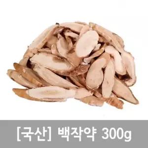 [행복사이소] 백작약 함박꽃뿌리 300g