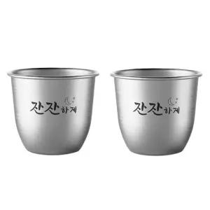 스텐 소주잔 58mL 2p 안전 캠핑 야외 휴대용 야외용술잔 스텐소주컵